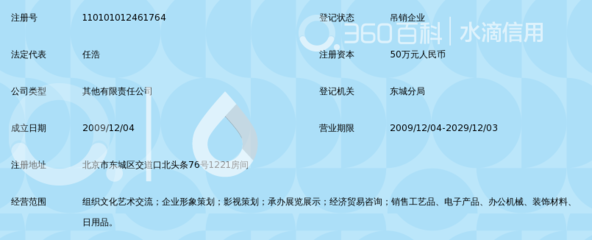 北京永信星空文化传媒